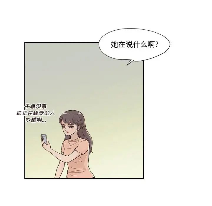 去他的女校第107话