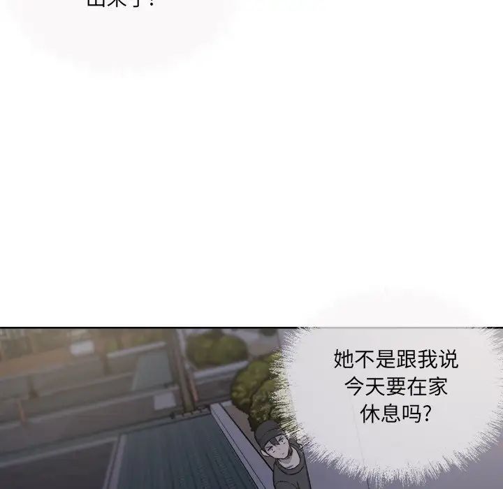 最惨房东并不惨第36话