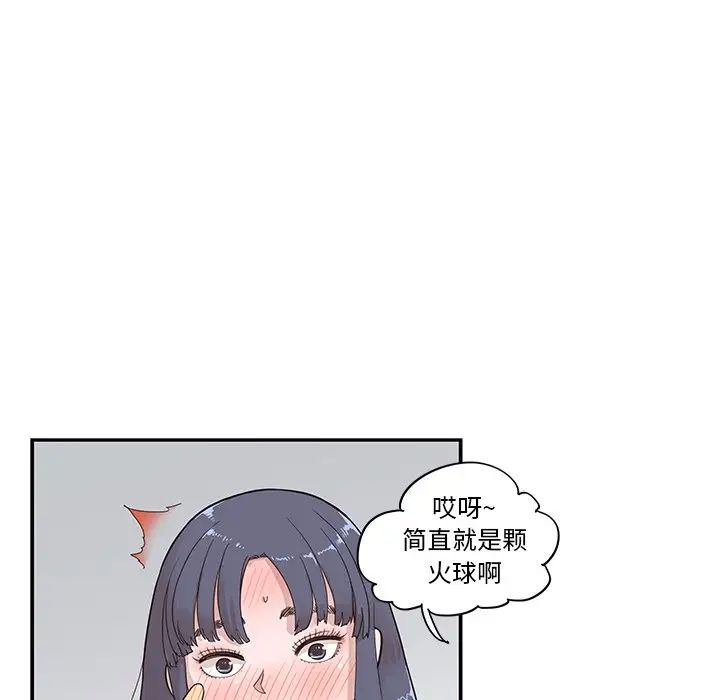 去他的女校第87话