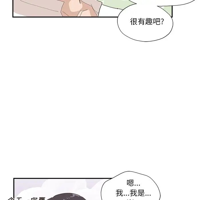 去他的女校第138话