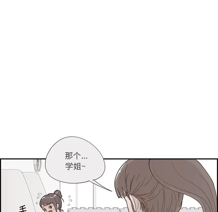 去他的女校第116话