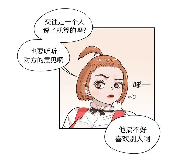 去他的女校第86话