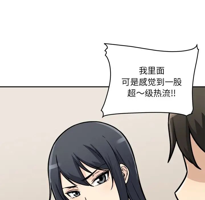 最惨房东并不惨第47话