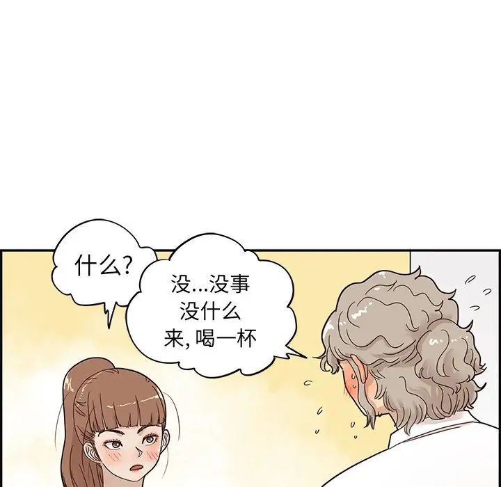 去他的女校第53话