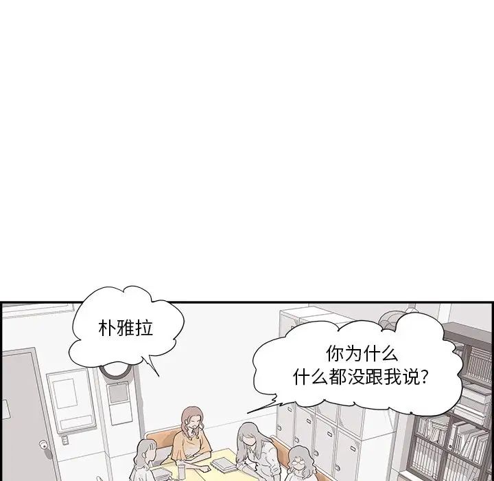 去他的女校第137话