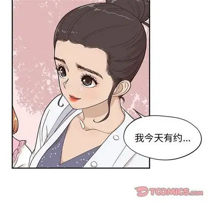 去他的女校第48话