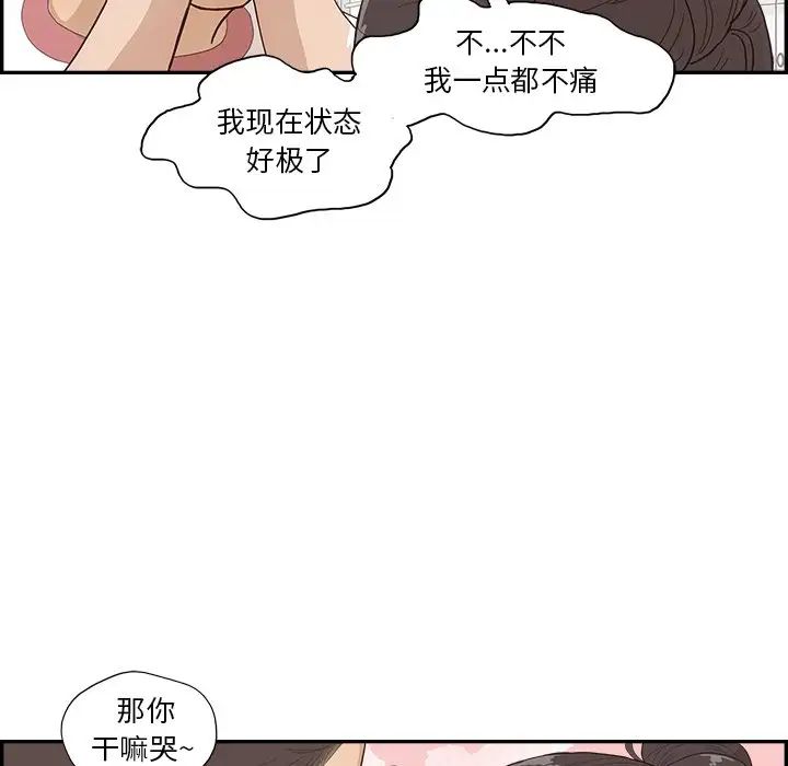 去他的女校第130话