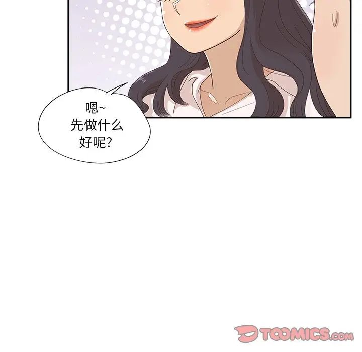 去他的女校第138话