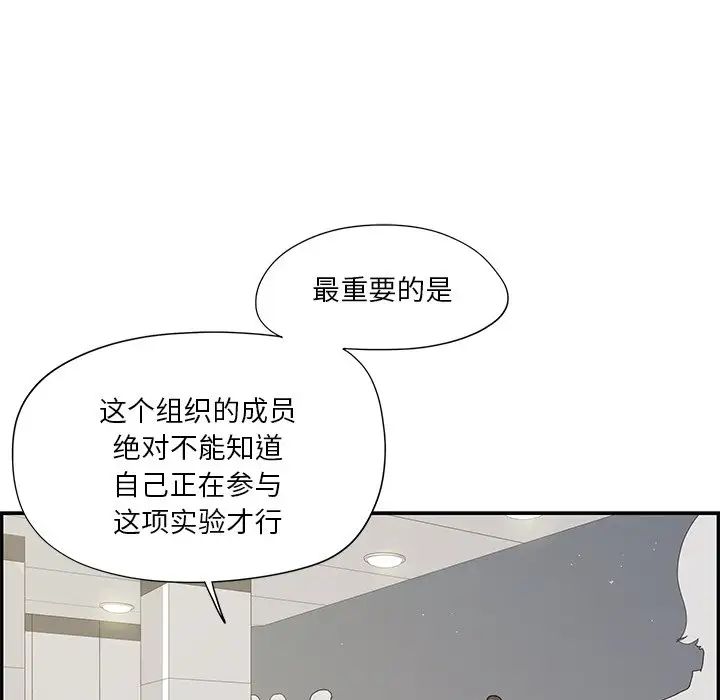 去他的女校第103话