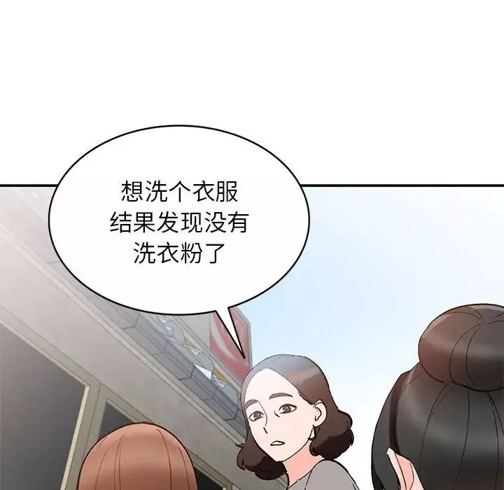 小镇上的女人们第11话