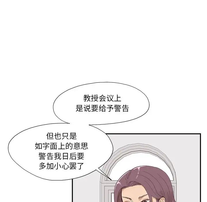 去他的女校第133话