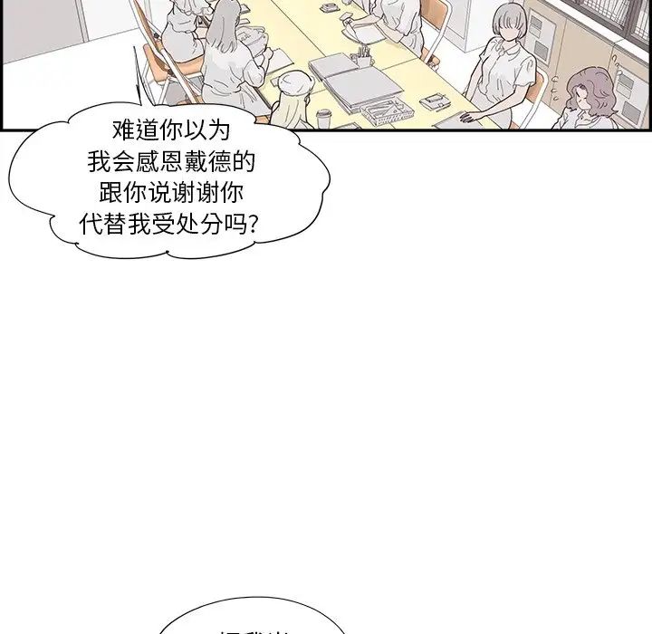 去他的女校第137话