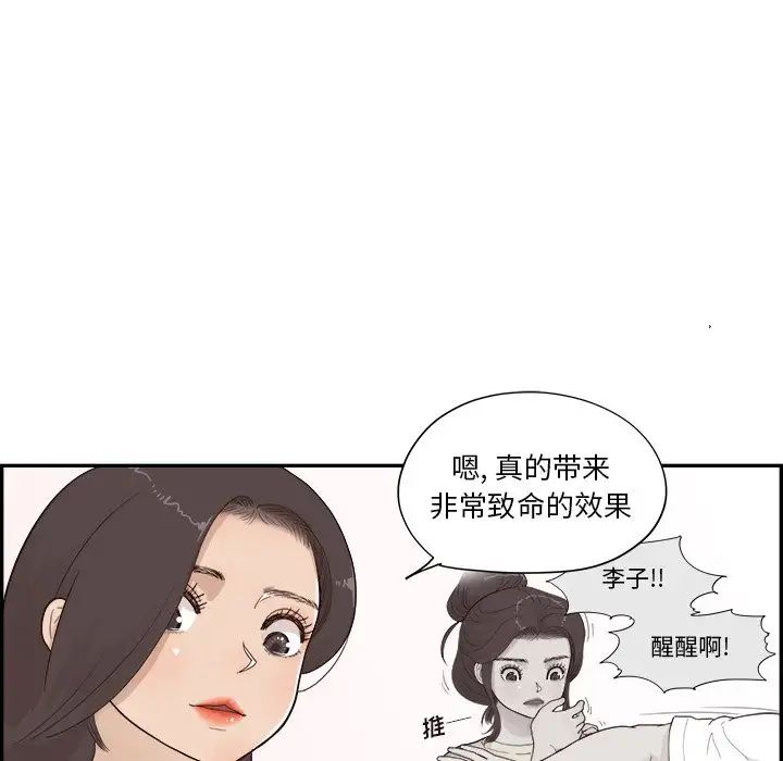 去他的女校第93话