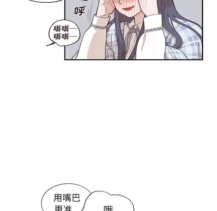 去他的女校第85话