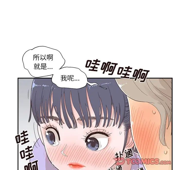 去他的女校第129话