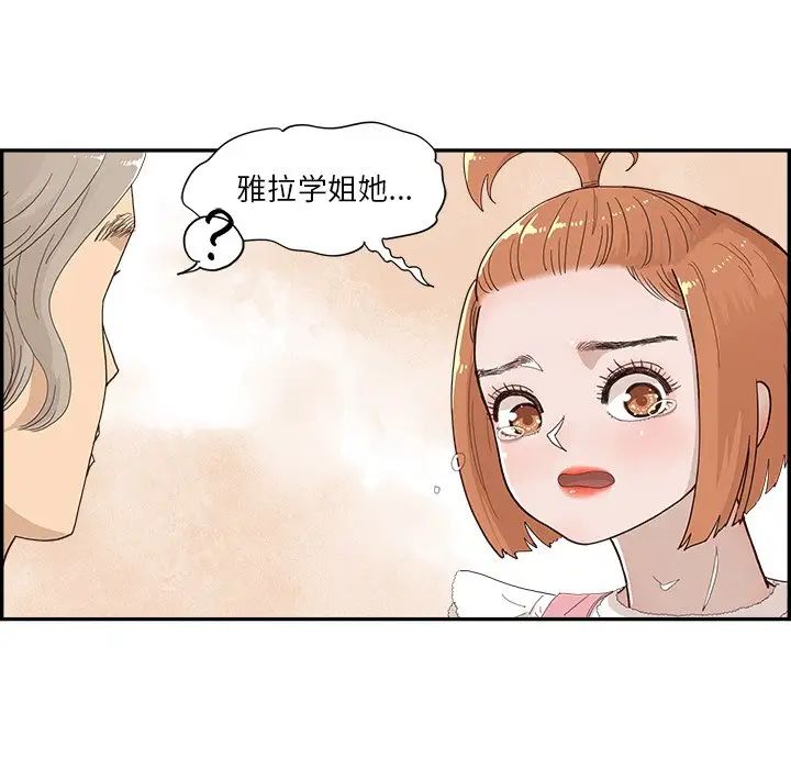 去他的女校第133话