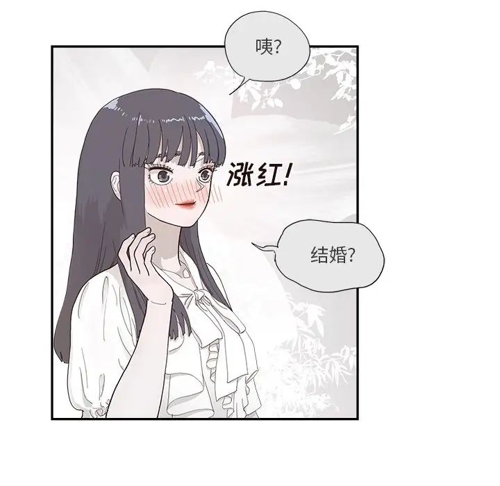 去他的女校第137话