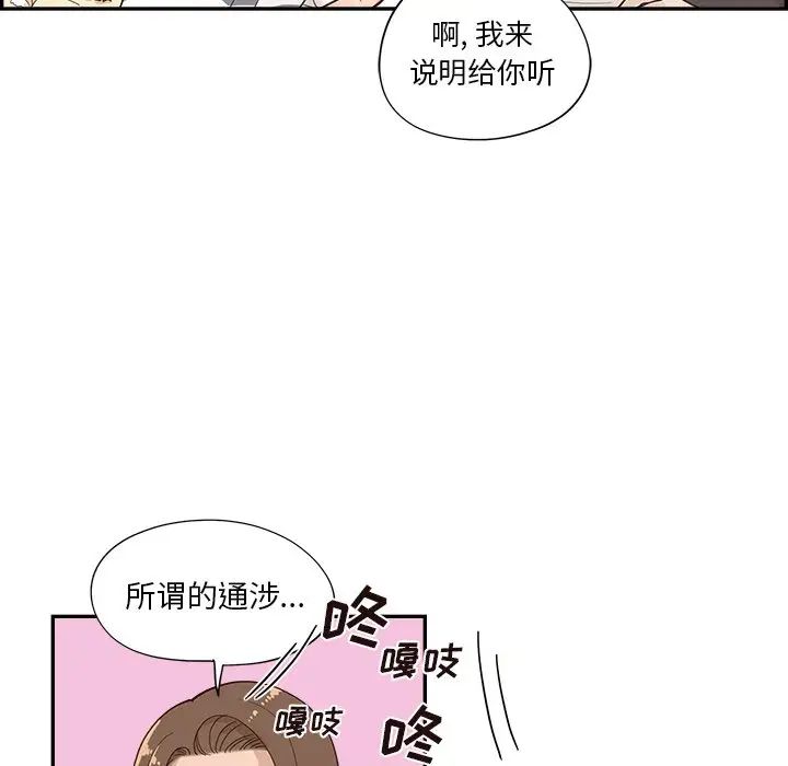 去他的女校第103话