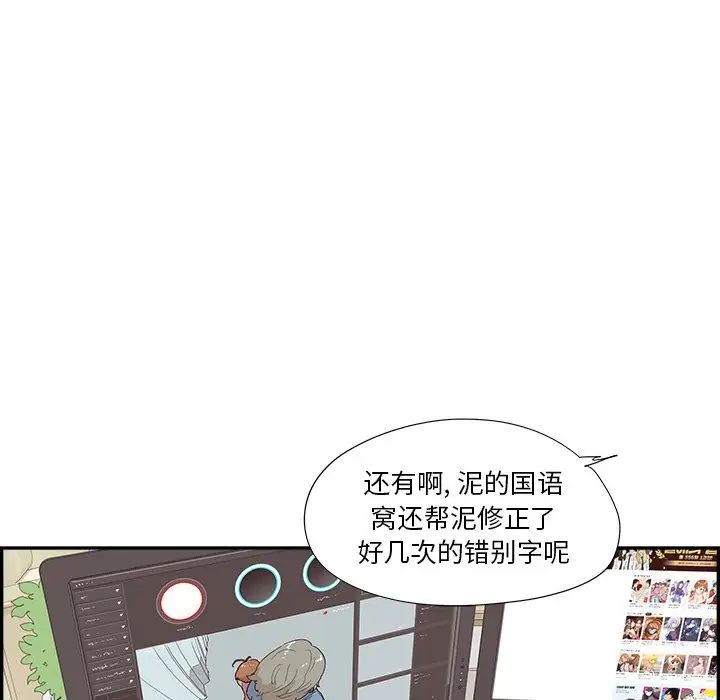 去他的女校第134话