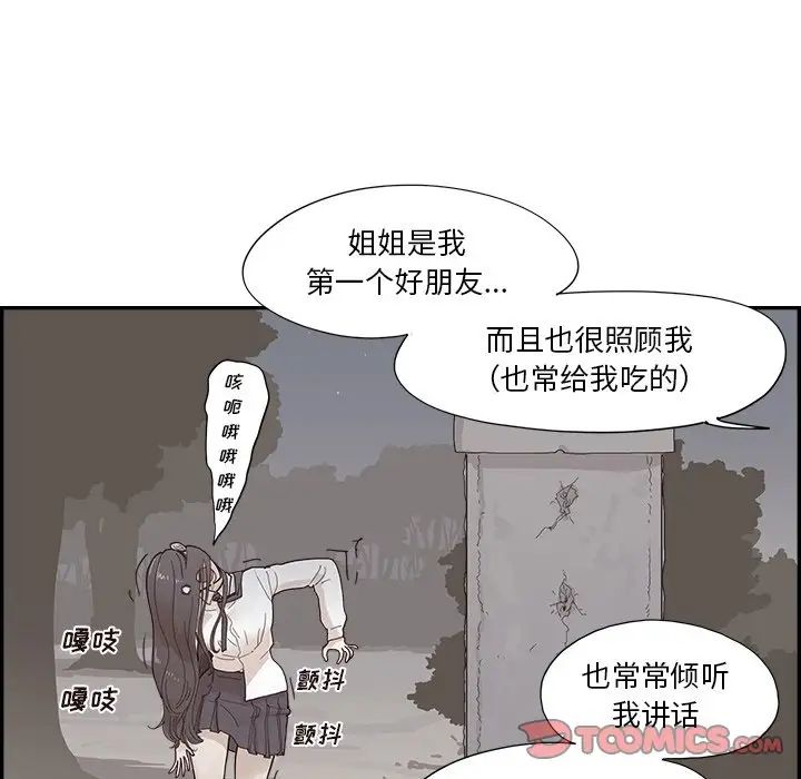 去他的女校第114话