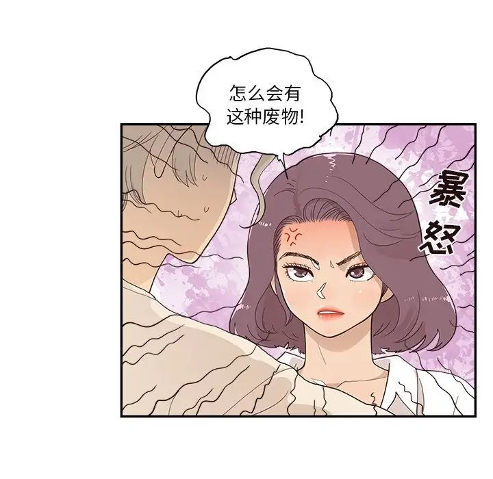 去他的女校第106话