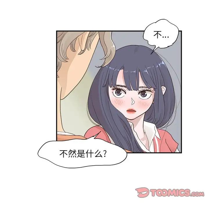 去他的女校第105话