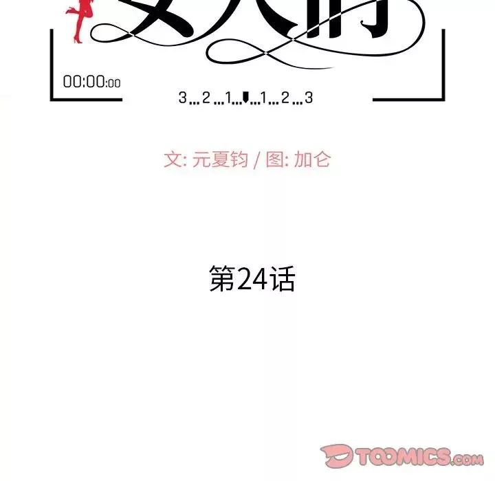 小镇上的女人们第24话