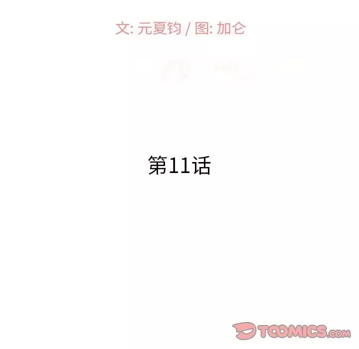 小镇上的女人们第11话