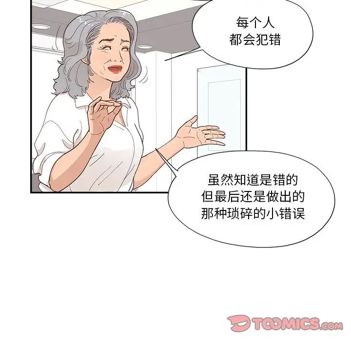 去他的女校第137话