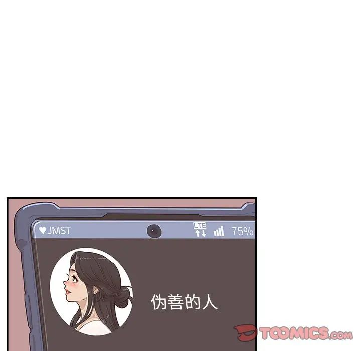 去他的女校第116话