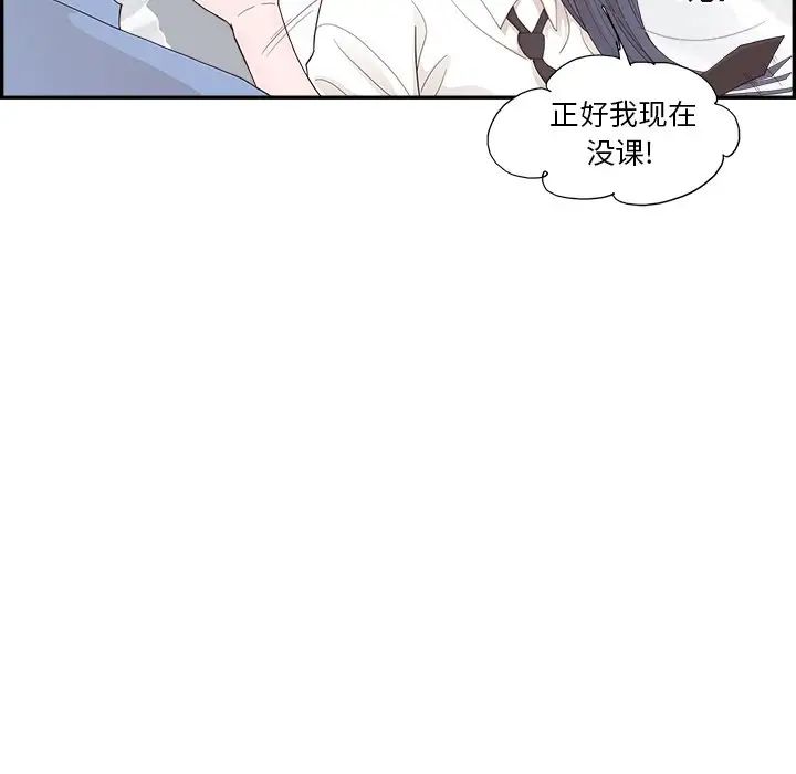 去他的女校第134话