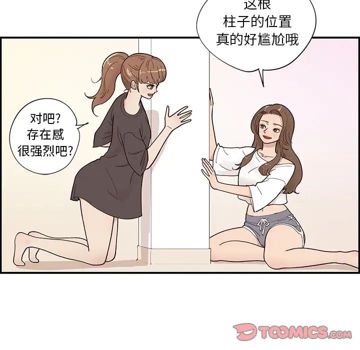 去他的女校第103话