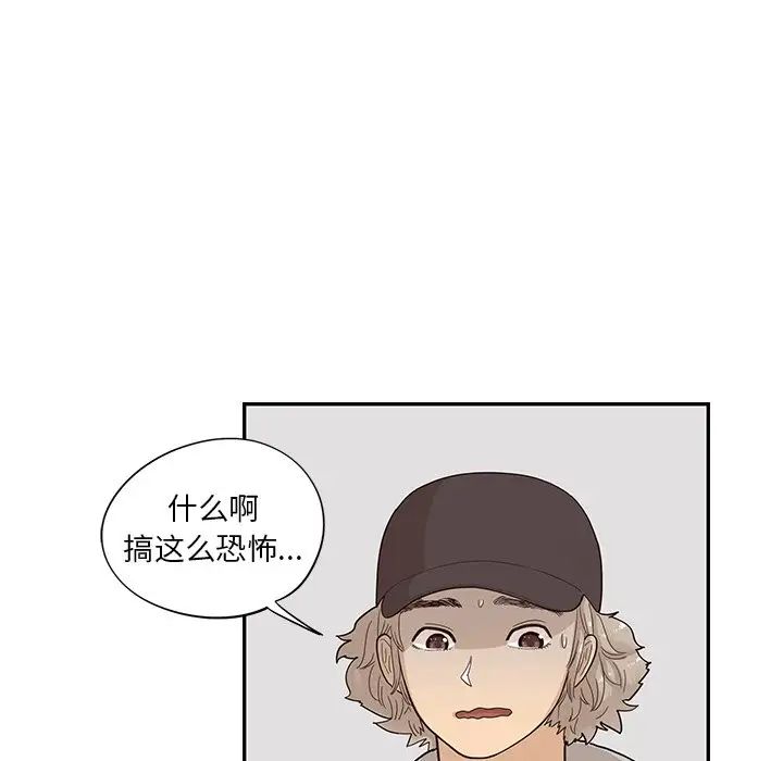 去他的女校第87话