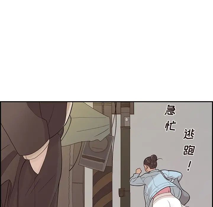 去他的女校第75话