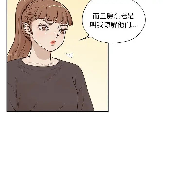 去他的女校第103话