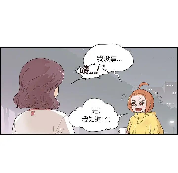 去他的女校第131话