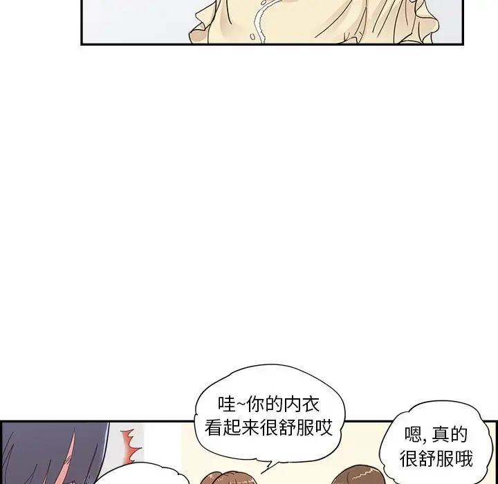 去他的女校第103话