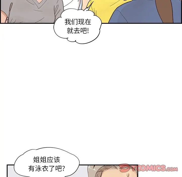 去他的女校第107话