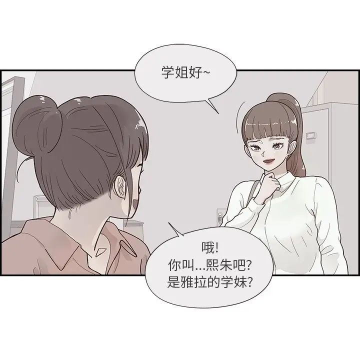 去他的女校第116话