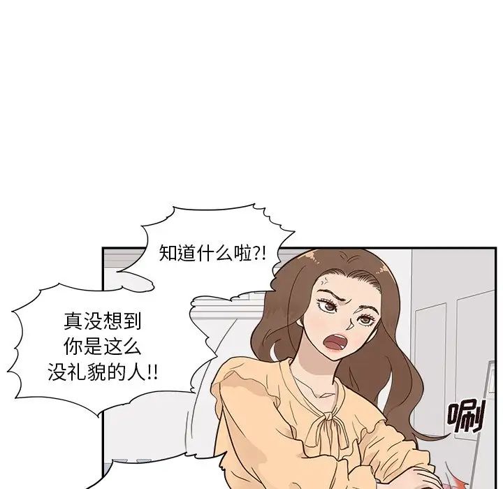 去他的女校第96话