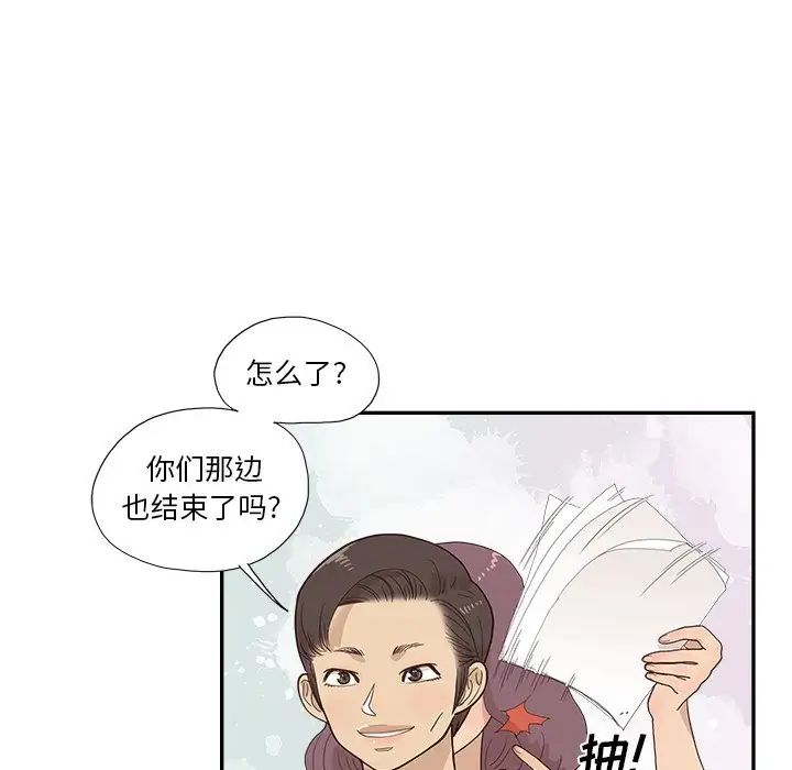 去他的女校第135话