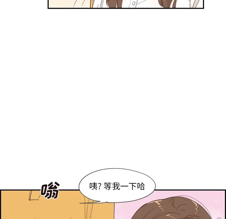 去他的女校第106话