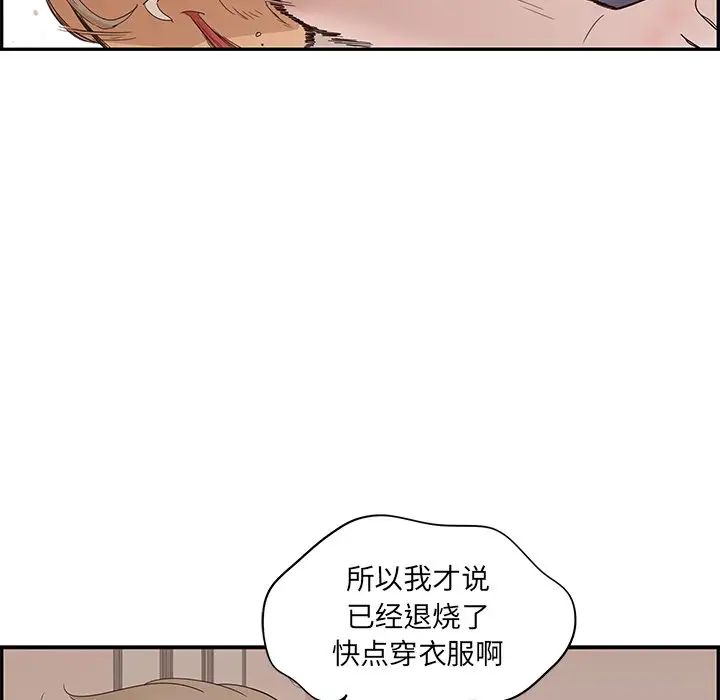 去他的女校第89话