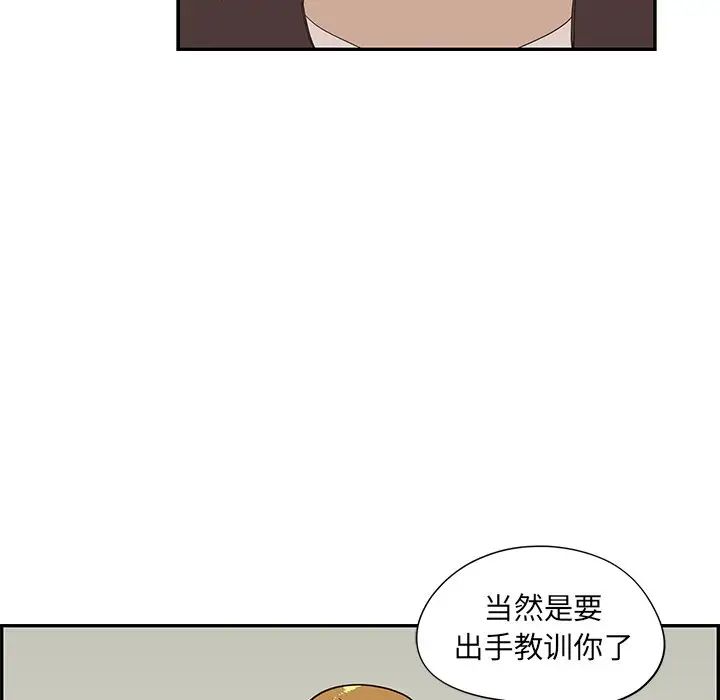 去他的女校第73话