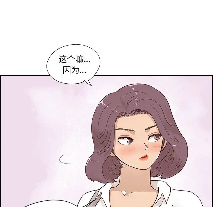 去他的女校第105话