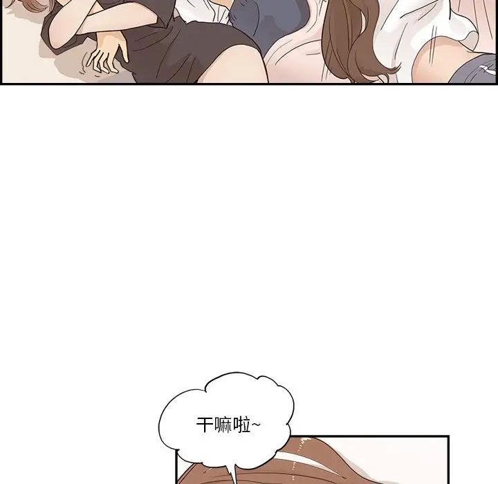 去他的女校第103话