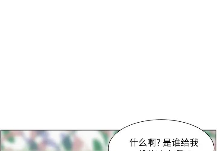 最惨房东并不惨第21话