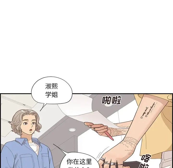 去他的女校第136话