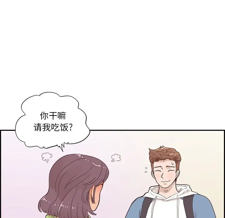 去他的女校第107话