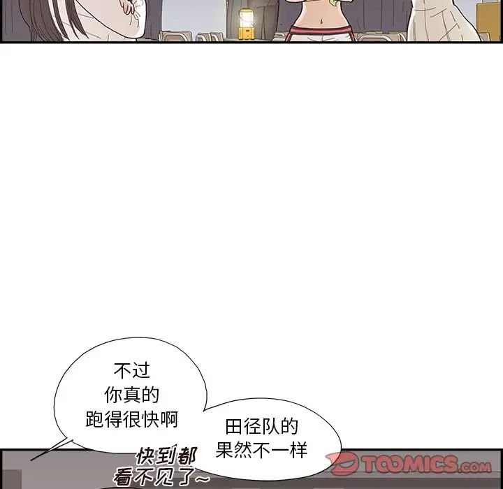 去他的女校第116话